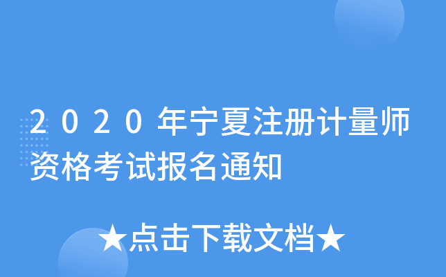 2020ꌎעӋYԇ֪ͨ