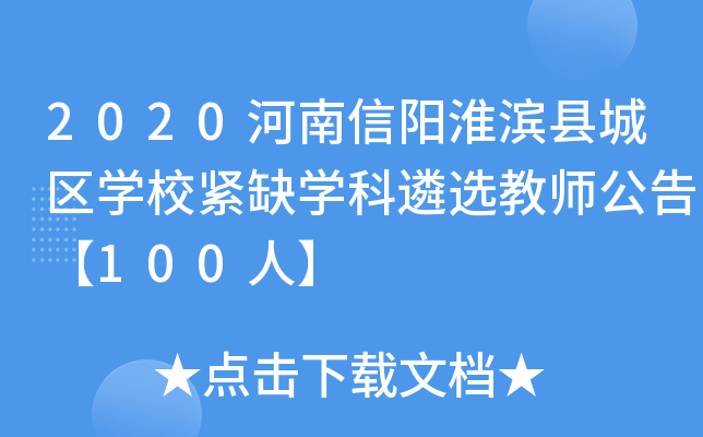 2020(yng)Ihǅ^(q)W(xu)УoȱW(xu)x̎桾100ˡ