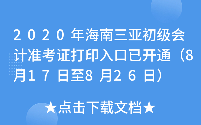 2020꺣(j)(hu)Ӌ(j)(zhn)Cӡ_ͨ817826գ