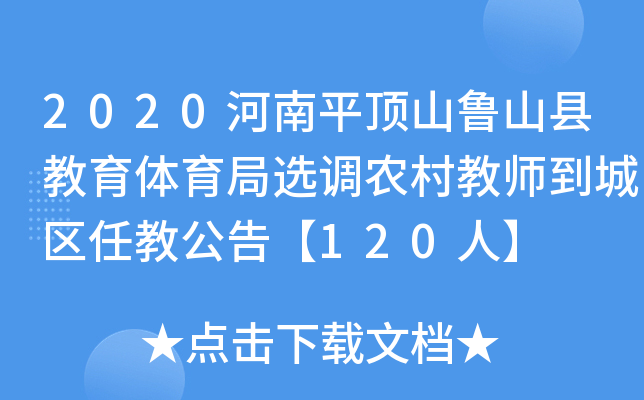 2020ƽɽɽhwx{r(nng)̎ǅ^(q)ν̹桾120ˡ