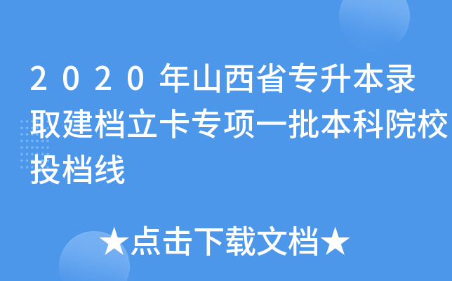 2020ɽʡȡn(xing)һԺУͶn