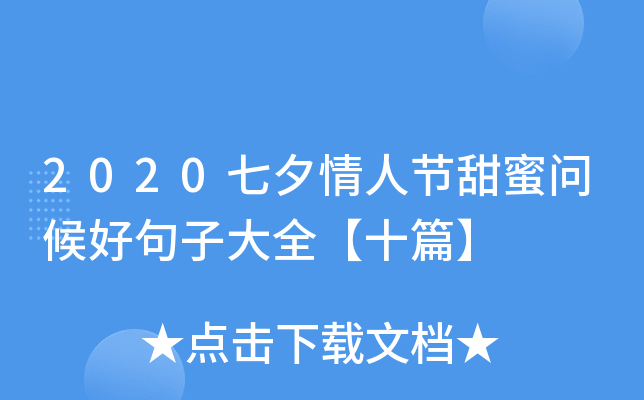 2020Ϧ˹(ji)ۆþӴȫʮƪ