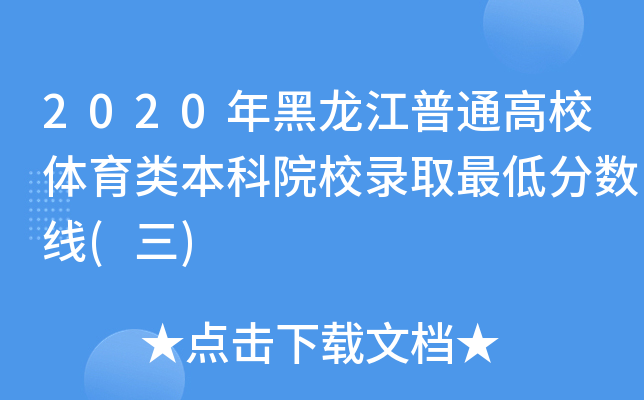 2020ͨУwԺУȡͷ?jn)?sh)()