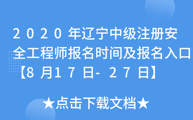2020|мע԰ȫ̎rgڡ817-27ա