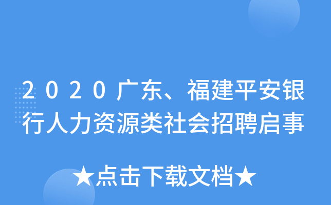 2020V|ƽyYԴ(hu)Ƹ