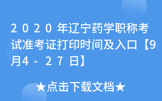 2020|ˎW(xu)Qԇ(zhn)Cӡr(sh)gڡ94-27ա