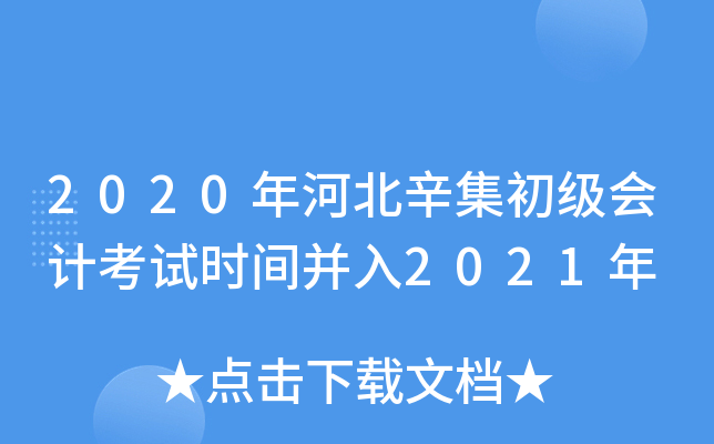 2020ӱӋ(j)ԇrg2021