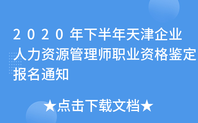 2020°I(y)YԴ펟I(y)Yb֪ͨ