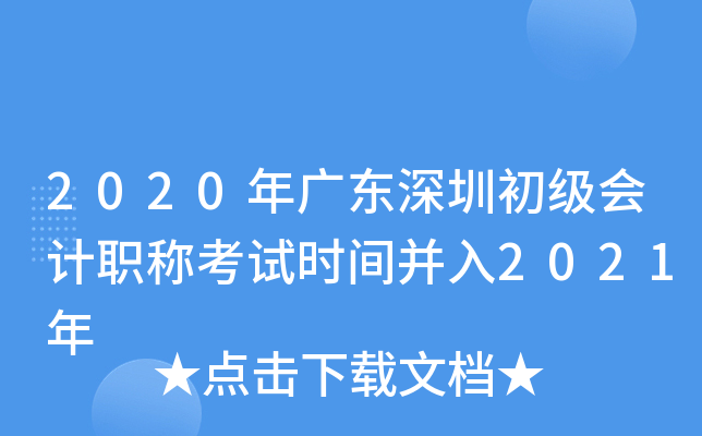 2020V|ڳӋ(j)Qԇr(sh)g2021