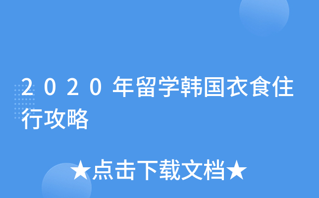 2020W(xu)nʳסй