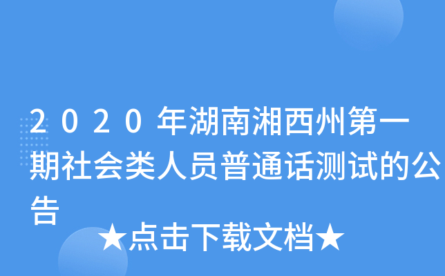 2020ݵһˆTͨԒyԇĹ