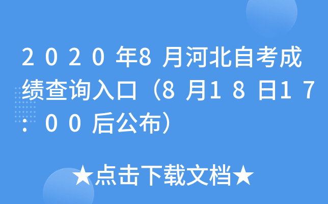 20208ºӱԿɿ(j)ԃ?ni)ڣ?1817:00󹫲
