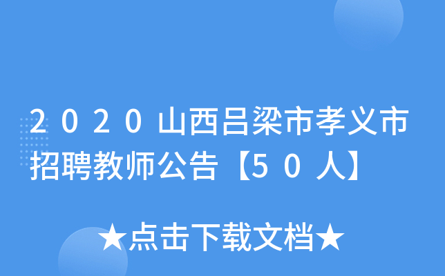 2020ɽТxƸ̎桾50ˡ