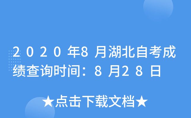 20208ºԿɿ(j)ԃr(sh)g828