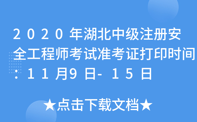 2020м(j)ע(c)ȫ̎ԇ(zhn)Cӡr(sh)g119-15