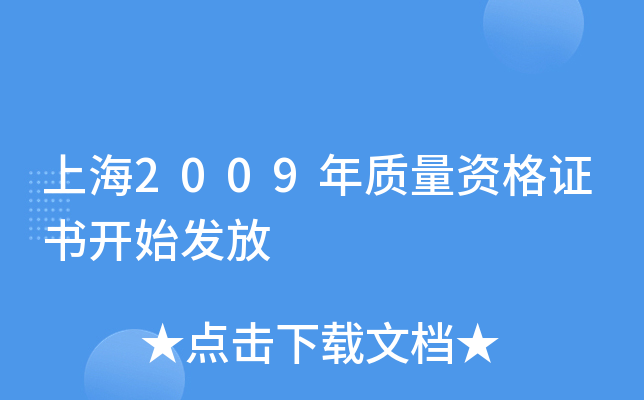Ϻ2009|(zh)YC_ʼl(f)