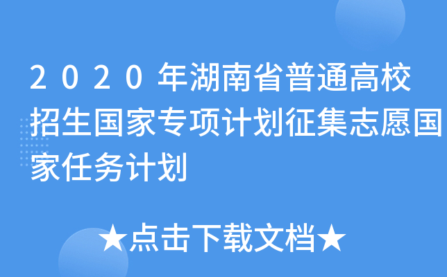 2020ʡͨУҌӋ־Ը΄(w)Ӌ