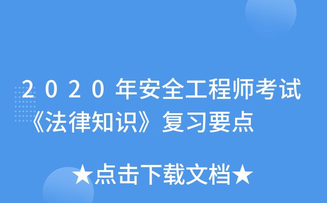 2020갲ȫ̎ԇ֪R(sh)(f)(x)Ҫc(din)