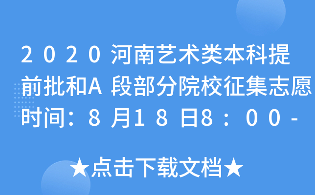 2020ˇg(sh)ǰAβԺУ־Ըr(sh)g8188:00-18:00
