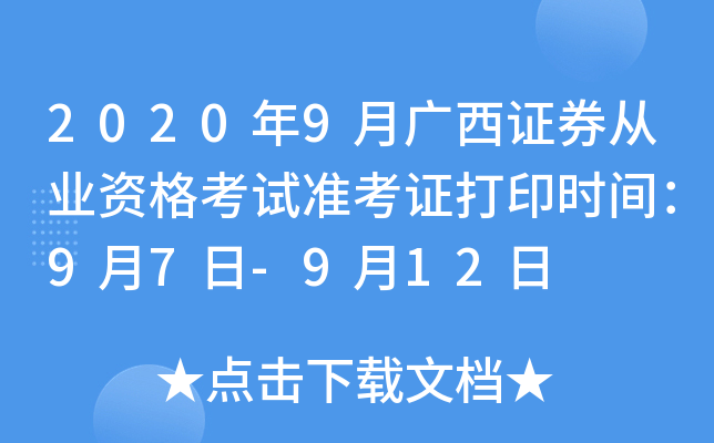 20209VCȯĘI(y)Yԇ(zhn)Cӡrg97-912