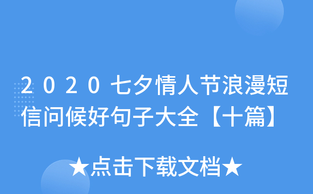 2020Ϧ˹(ji)ņþӴȫʮƪ