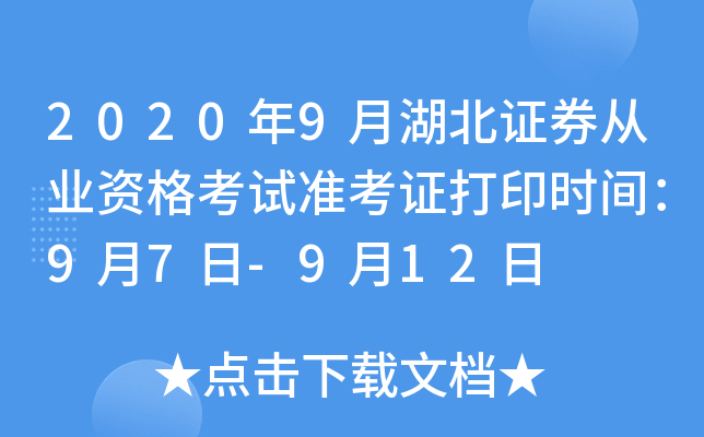20209ºCȯĘI(y)Yԇ(zhn)Cӡr(sh)g97-912