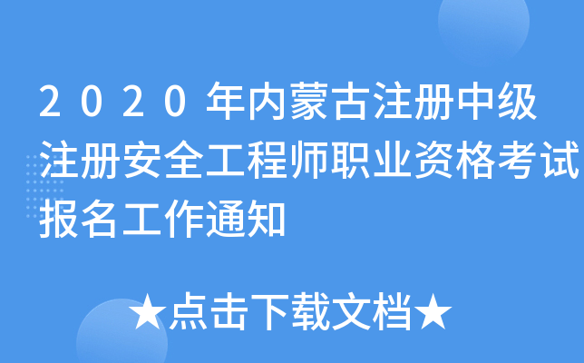 2020(ni)ɹע(c)м(j)ע(c)ȫ̎I(y)Yԇ(bo)֪ͨ