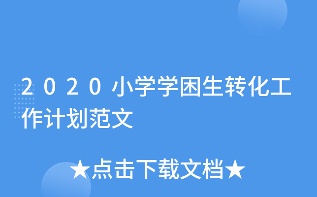 2020СWWD(zhun)Ӌ