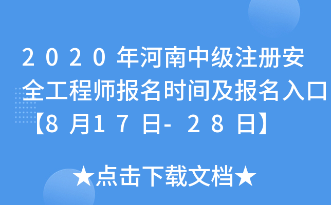 2020м(j)ע(c)ȫ̎(bo)r(sh)g(bo)ڡ817-28ա