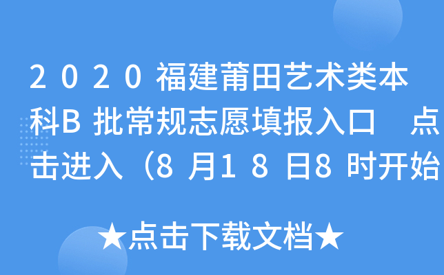 2020ˇg(sh)BҎ(gu)־Ը(bo) c(din)M(jn)루8188r(sh)_ʼ(bo)