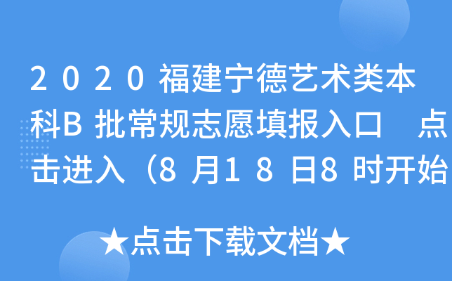 2020ˇg(sh)BҎ(gu)־Ը(bo) c(din)M(jn)루8188r(sh)_ʼ(bo)