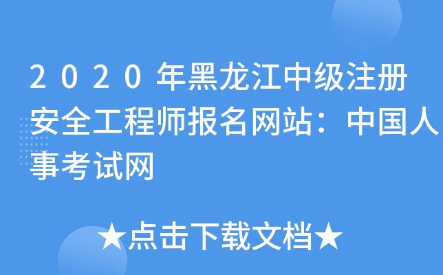 2020м(j)ע(c)ȫ̎(bo)W(wng)վЇ(gu)¿ԇW(wng)