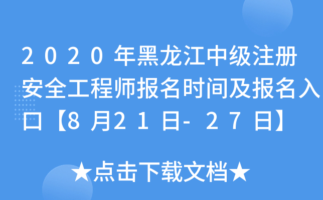 2020м(j)ע(c)ȫ̎(bo)r(sh)g(bo)ڡ821-27ա