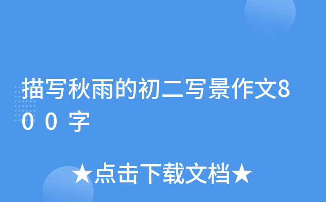 茑(xi)ĳ(xi)800
