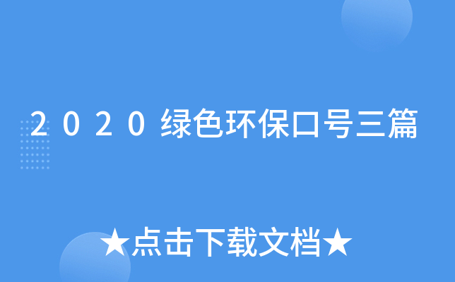 2020Gɫh(hun)̖(ho)ƪ