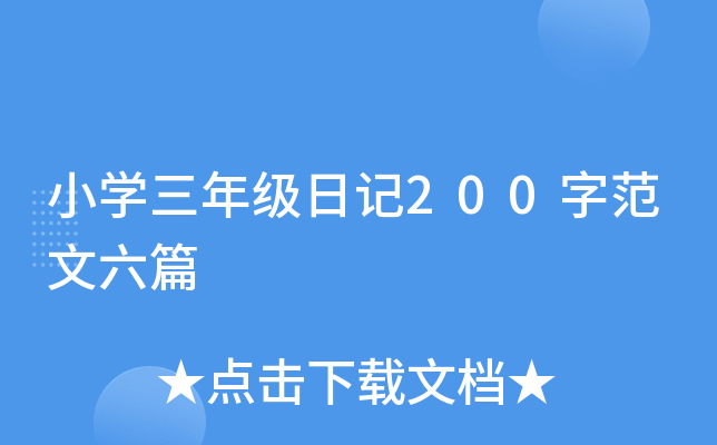 СW(xu)꼉ӛ200ַƪ