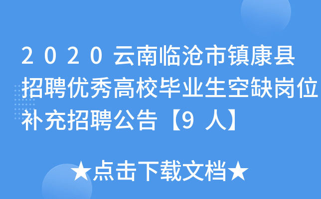 2020R(zhn)hƸ(yu)УI(y)ȱλaƸ桾9ˡ