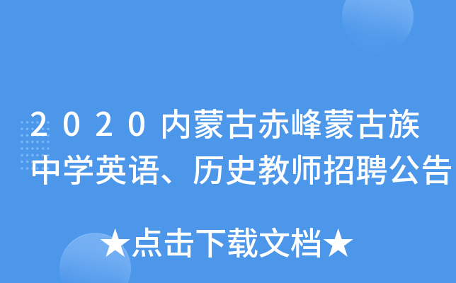 2020(ni)ɹųɹЌW(xu)ӢZvʷ̎Ƹ