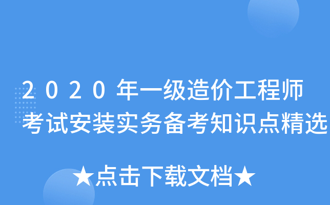 2020һ(j)r(ji)̎ԇb(sh)(w)俼֪R(sh)c(din)x
