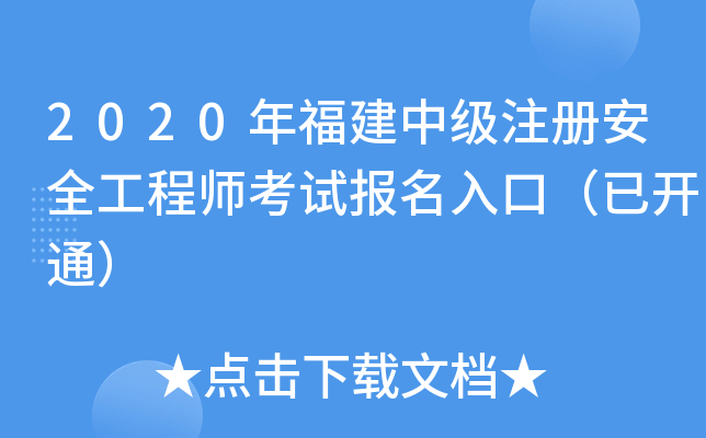2020긣мע԰ȫ̎ԇ(bo)ڣ_ͨ