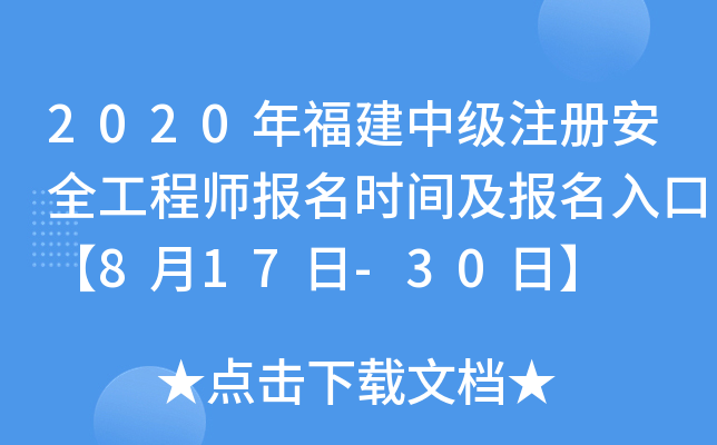 2020긣мע԰ȫ̎rgڡ817-30ա