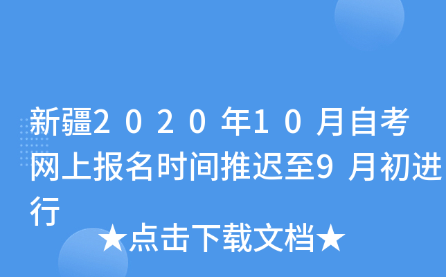 ½202010ԿW(wng)ψrgt9³M