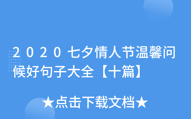 2020Ϧ˹(ji)ܰ(wn)þӴȫʮƪ