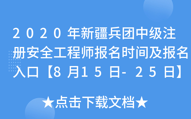 2020½F(tun)м(j)ע(c)ȫ̎(bo)r(sh)g(bo)ڡ815-25ա