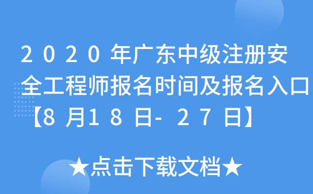 2020V|м(j)ע(c)ȫ̎(bo)r(sh)g(bo)ڡ818-27ա