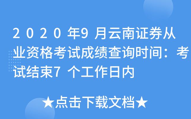 20209CȯĘI(y)Yԇɿԃr(sh)gԇY(ji)7(g)Ճ(ni)