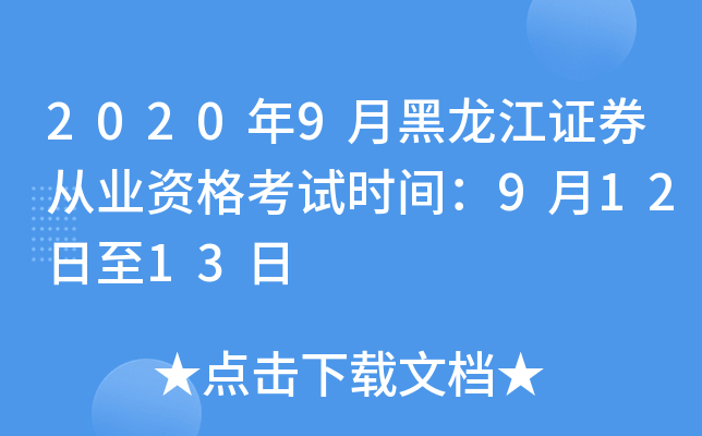 20209ºCȯĘI(y)Yԇr(sh)g91213