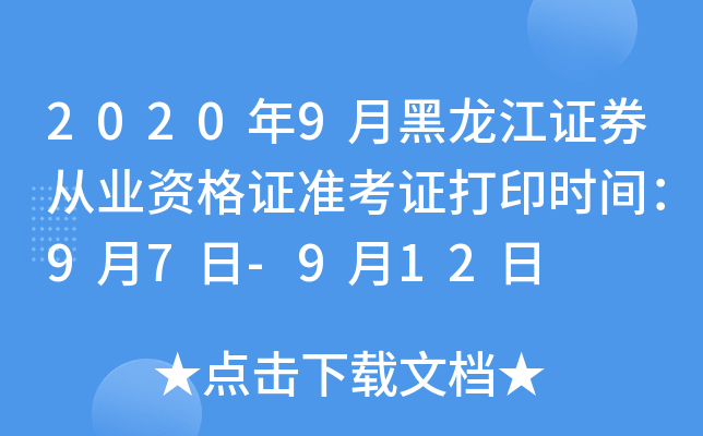 20209ºCȯĘI(y)YC(zhn)Cӡr(sh)g97-912