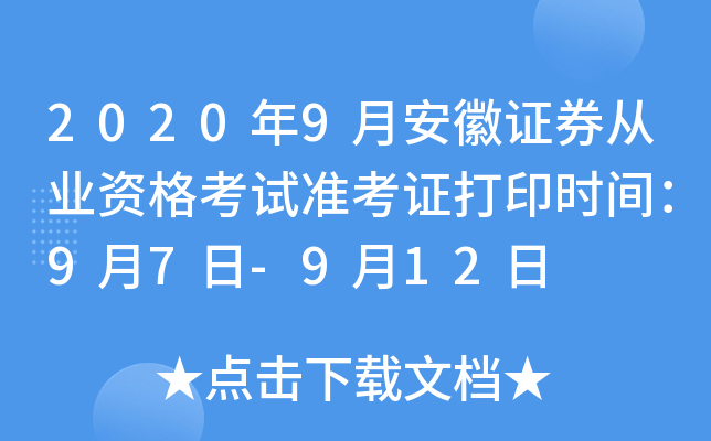 20209°CȯĘI(y)Yԇ(zhn)Cӡr(sh)g97-912