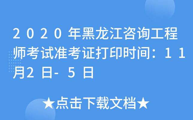 2020ԃ̎ԇ(zhn)Cӡr(sh)g112-5